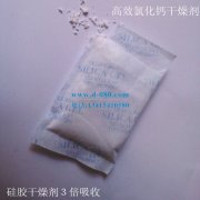 氯化钙干燥剂3克